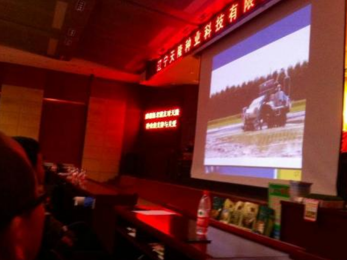辽宁永利集团3044种业公司成功举办2016年首场技术培训会