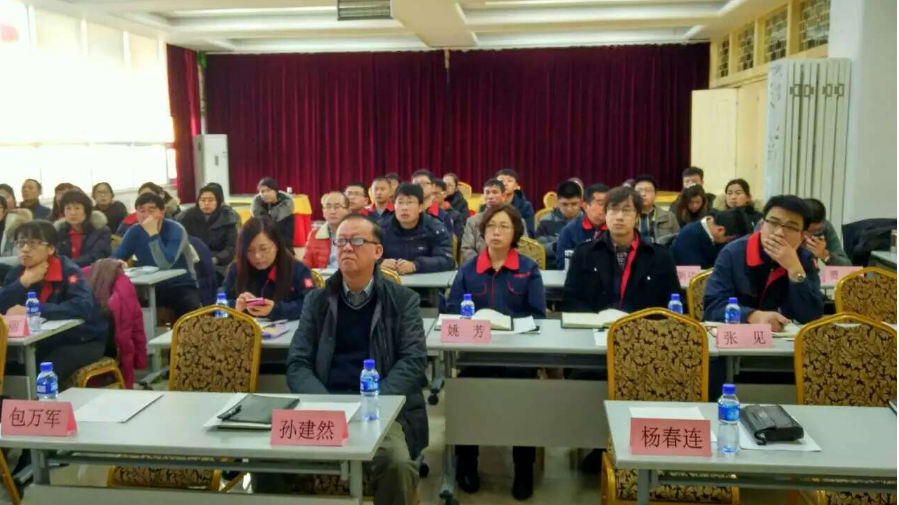 公司成功召开2015年度工作会议
