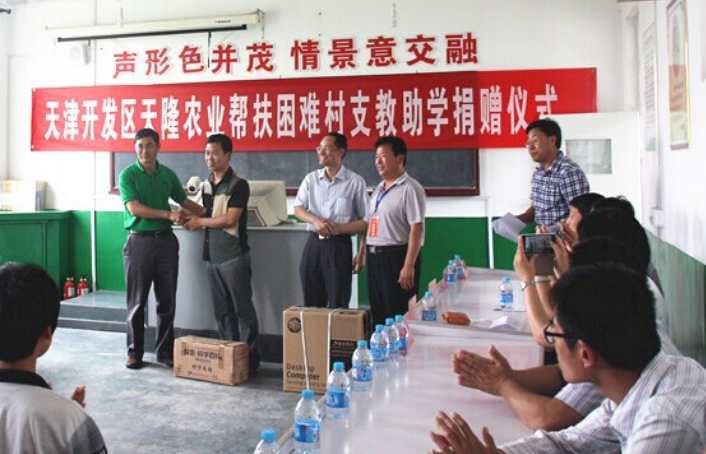 永利集团3044科技有限公司蓟县帮扶捐助活动圆满完成
