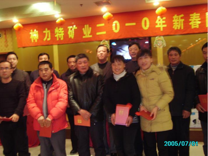 神力特矿业、江苏永利集团3044种业召开新春团拜会